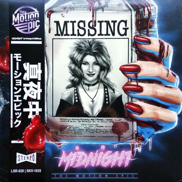 The Motion Epic - Midnight (reVamped Edition) Vinyl