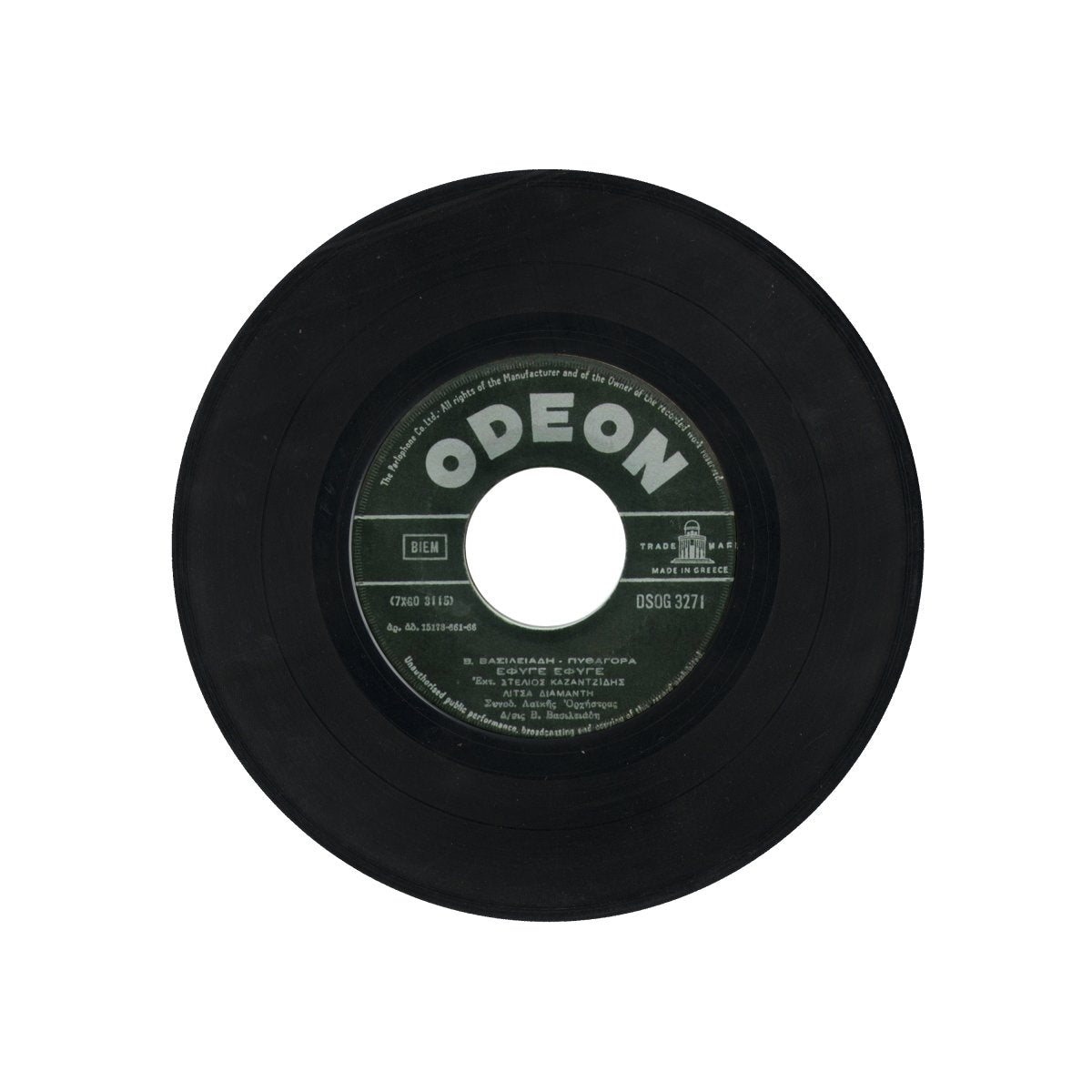 Β. Βασιλειάδης* - Πυθαγόρας - Έφυγε Έφυγε 7" Vinyl