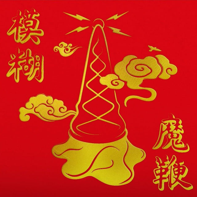 Blur - The Magic Whip Vinyl Vinyl