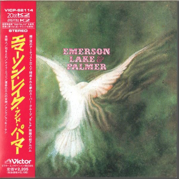 Emerson Lake & Palmer* - Emerson Lake & Palmer Vinyl