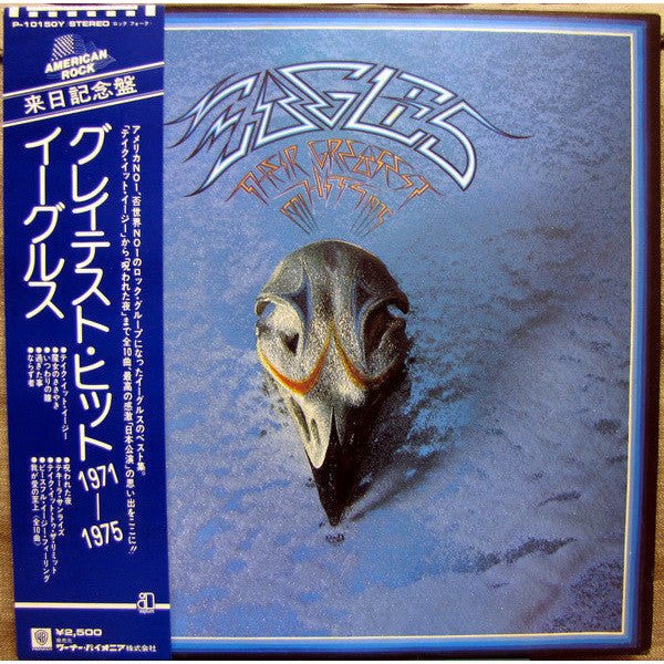Eagles - Their Greatest Hits 1971 - 1975 Vinyl