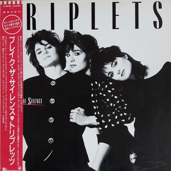 The Triplets (2) - Break The Silence Vinyl