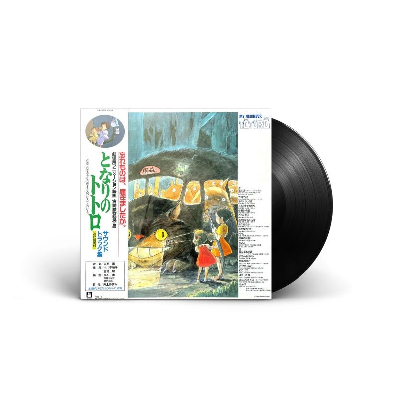 Joe Hisaishi - となりのトトロ サウンドトラック集 = My Neighbor Totoro Vinyl Vinyl