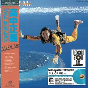 Masayoshi Takanaka - All Of Me Vinyl Vinyl