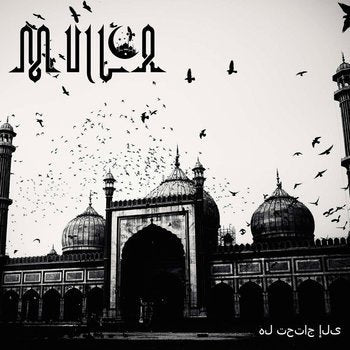 Mulla - هل تحتاج إلى Vinyl Vinyl