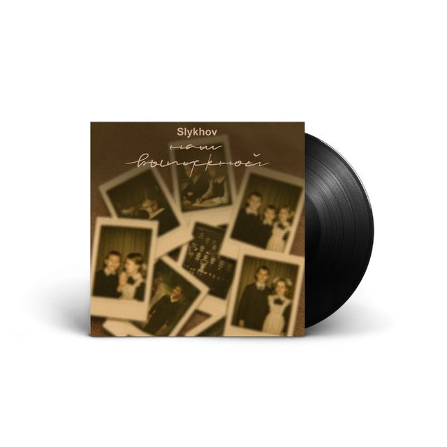 Sly & The Family Stone - Greatest Hits Vinyl Vinyl