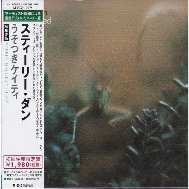 Steely Dan - Katy Lied Vinyl