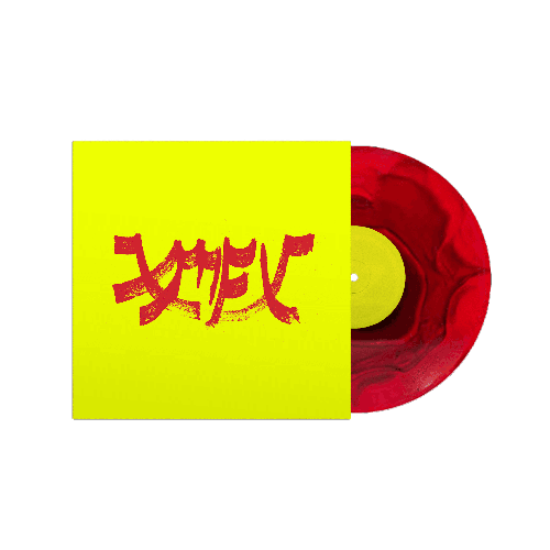 Xiu Xiu - Xiu Mutha Fuckin' Xiu: Vol 1 Vinyl Vinyl