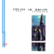 Guided By Voices - Bee Thousand Records & LPs Vinyl