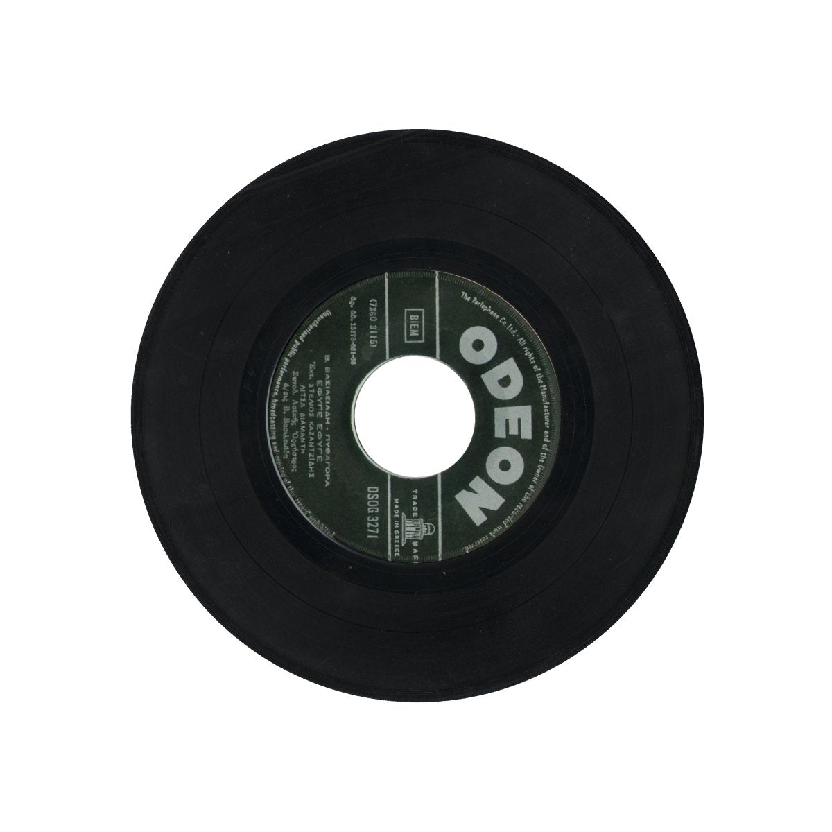 Β. Βασιλειάδης* - Πυθαγόρας - Έφυγε Έφυγε 7" Vinyl