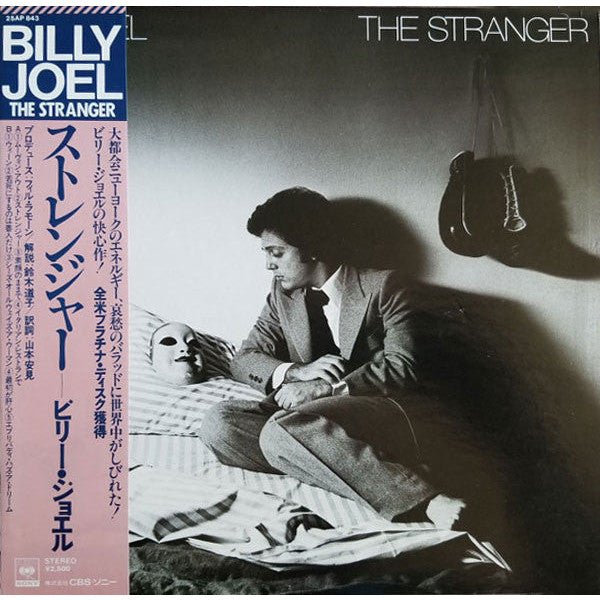 Billy Joel - The Stranger Vinyl