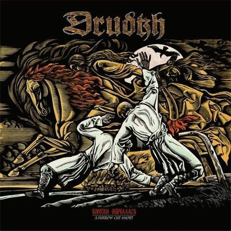 Drudkh - Борозна Обірвалася Vinyl