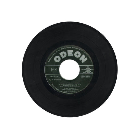 Β. Βασιλειάδης* - Πυθαγόρας - Έφυγε Έφυγε 7" Vinyl