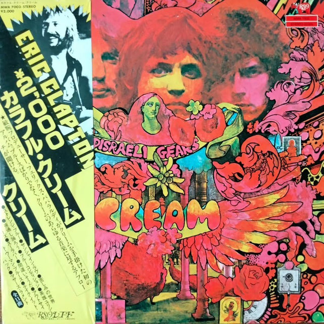 Cream - Disraeli Gears Vinyl