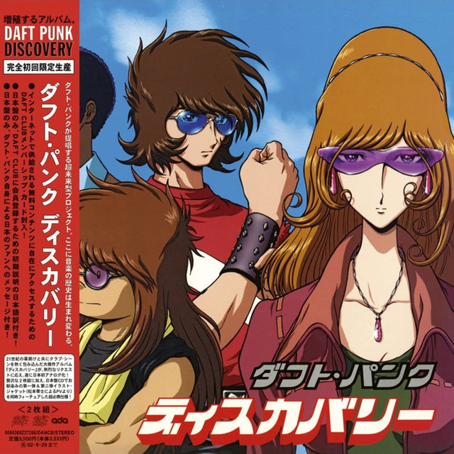 Daft Punk = Daft Punk - Discovery = ディスカバリー Vinyl Vinyl
