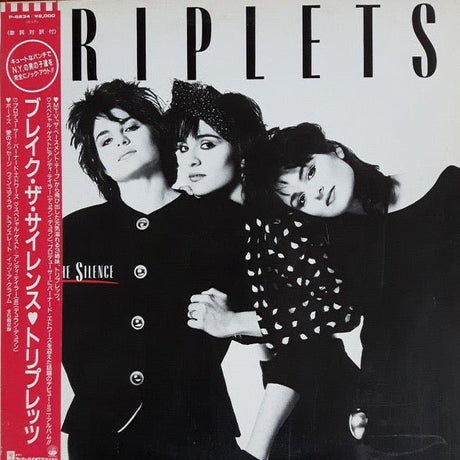 The Triplets (2) - Break The Silence Vinyl