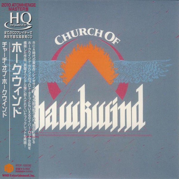 Hawkwind - Church Of Hawkwind Music CDs Vinyl