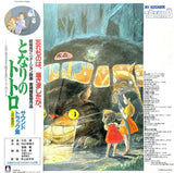 Joe Hisaishi - となりのトトロ サウンドトラック集 = My Neighbor Totoro Vinyl Vinyl
