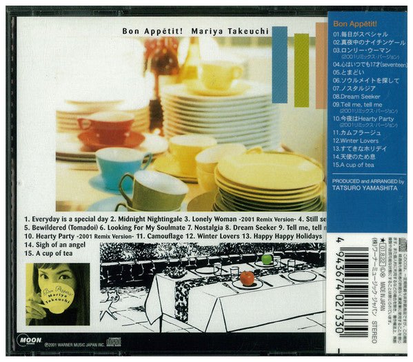 Mariya Takeuchi - Bon Appetit! Vinyl