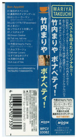 Mariya Takeuchi - Bon Appetit! Vinyl