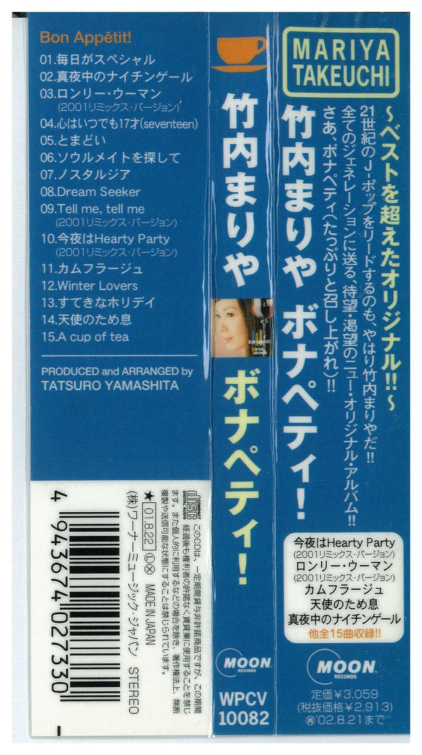 Mariya Takeuchi - Bon Appetit! Vinyl