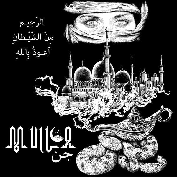 Mulla - جن Vinyl Vinyl