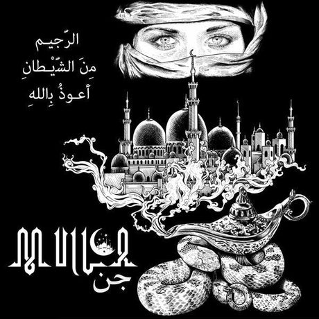 Mulla - جن Vinyl Vinyl