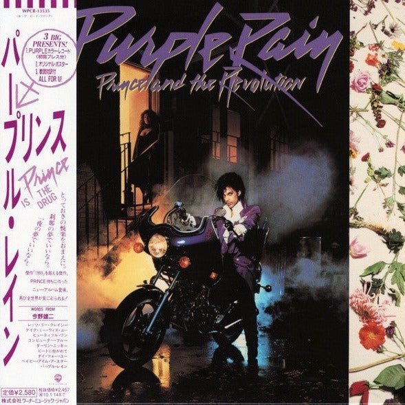 Prince And The Revolution - Purple Rain Music CDs Vinyl