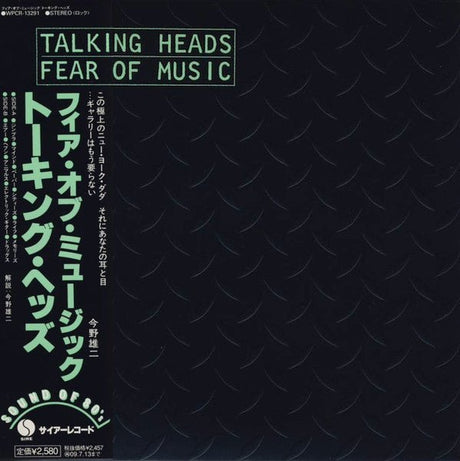 Talking Heads - Fear Of Music Music CDs Vinyl