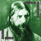 Type O Negative - Dead Again Vinyl Vinyl
