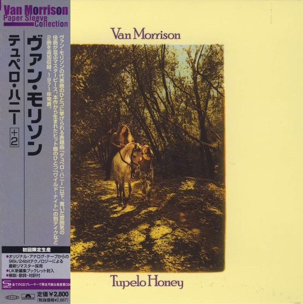 Van Morrison - Tupelo Honey Music CDs Vinyl