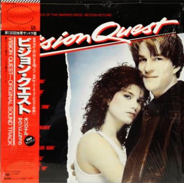 Various - Vision Quest (Original Motion Picture Sound Track) Vinyl