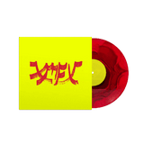 Xiu Xiu - Xiu Mutha Fuckin' Xiu: Vol 1 Vinyl Vinyl