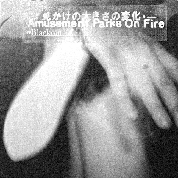 Amusement Parks On Fire - Blackout EP Music CDs Vinyl