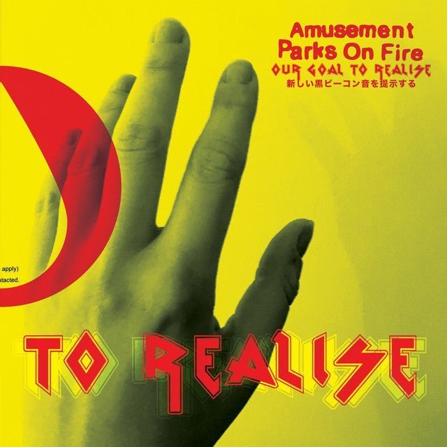 Amusement Parks On Fire - Our Goal To Realise 7" Vinyl