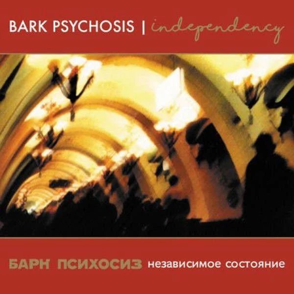 Bark Psychosis - Independency Records & LPs Vinyl