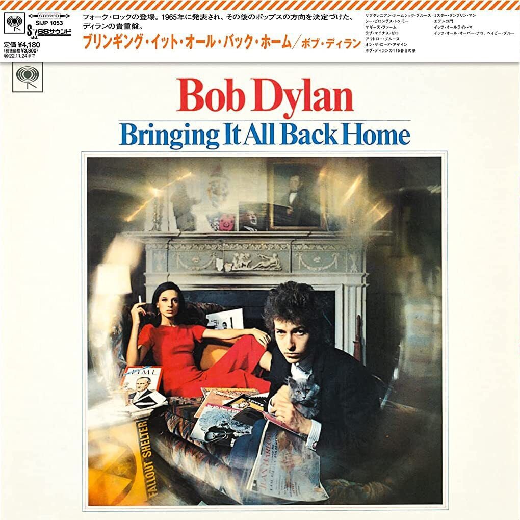Bob Dylan - Bringing It All Back Home (Japanese Pressing) Vinyl
