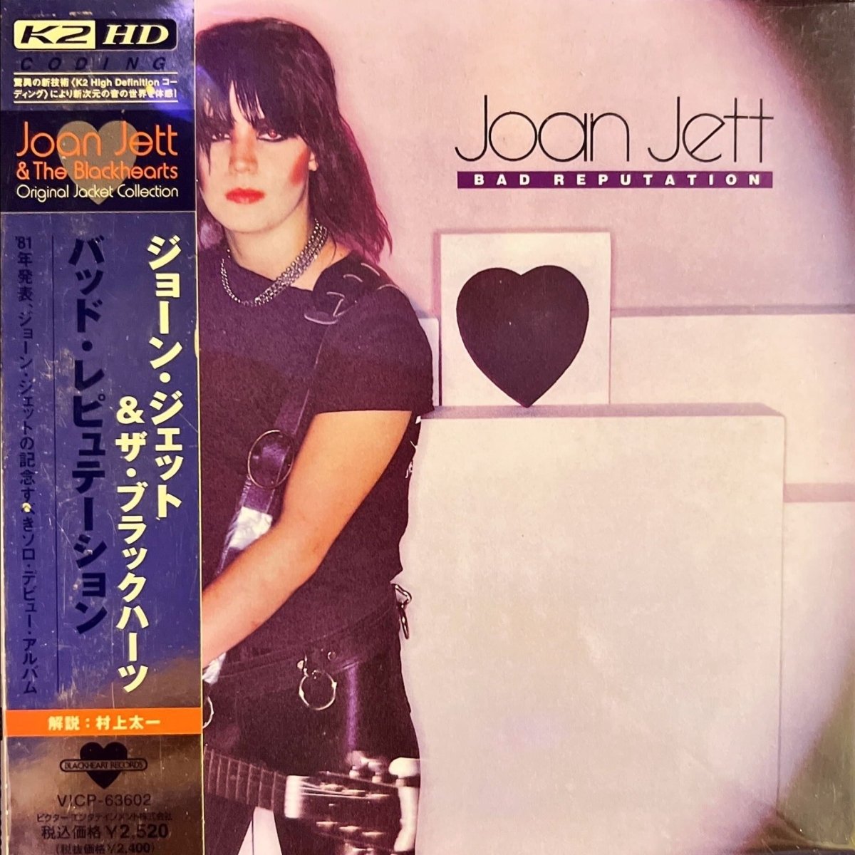Joan Jett - Joan Jett Music CDs Vinyl