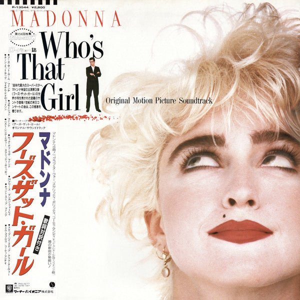 Madonna - Who's That Girl (Original Motion Picture Soundtrack) Vinyl