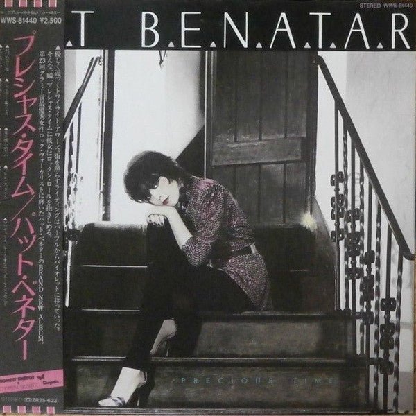 Pat Benatar - Precious Time Vinyl