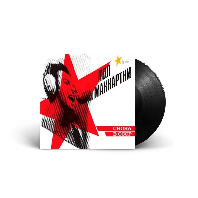 Пол Маккартни - Снова В СССР (Paul McCartney) Records & LPs Vinyl