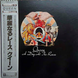 Queen - A Day At The Races = 華麗なるレース Vinyl