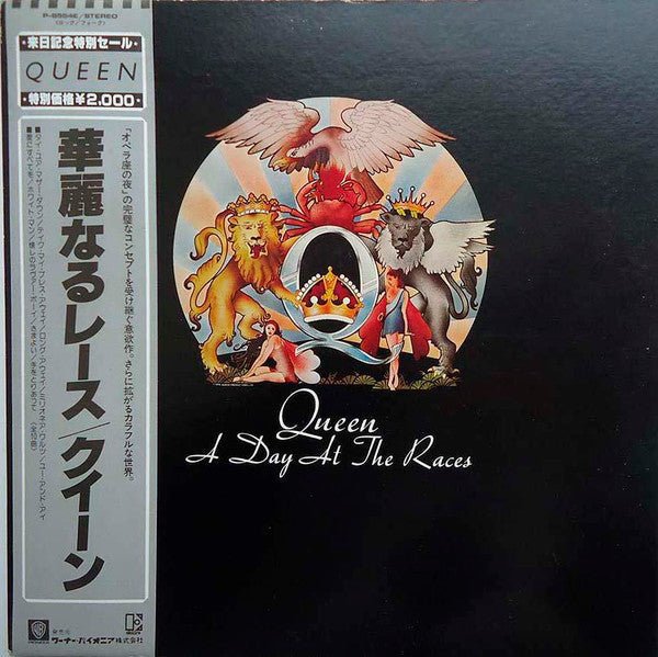Queen - A Day At The Races = 華麗なるレース Vinyl