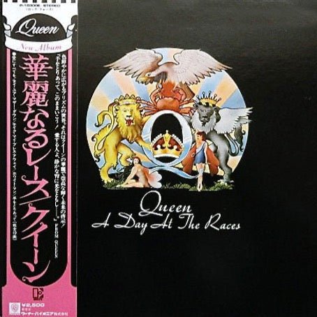 Queen = クイーン* - A Day At The Races = 華麗なるレース Vinyl