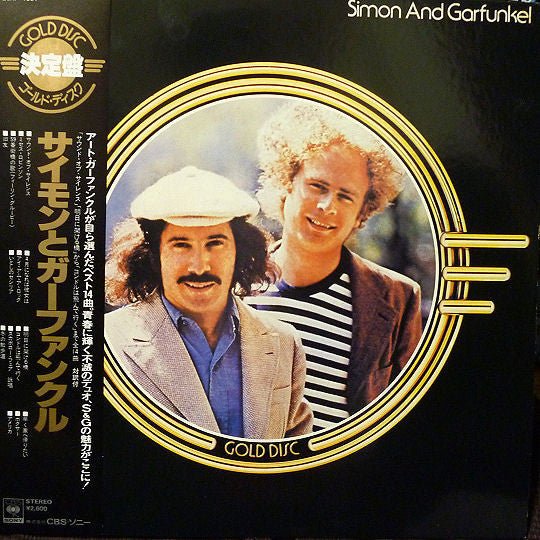 Simon & Garfunkel - Simon & Garfunkel Vinyl