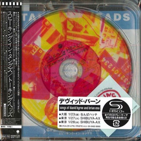 Talking Heads - Speaking In Tongues Music CDs Vinyl