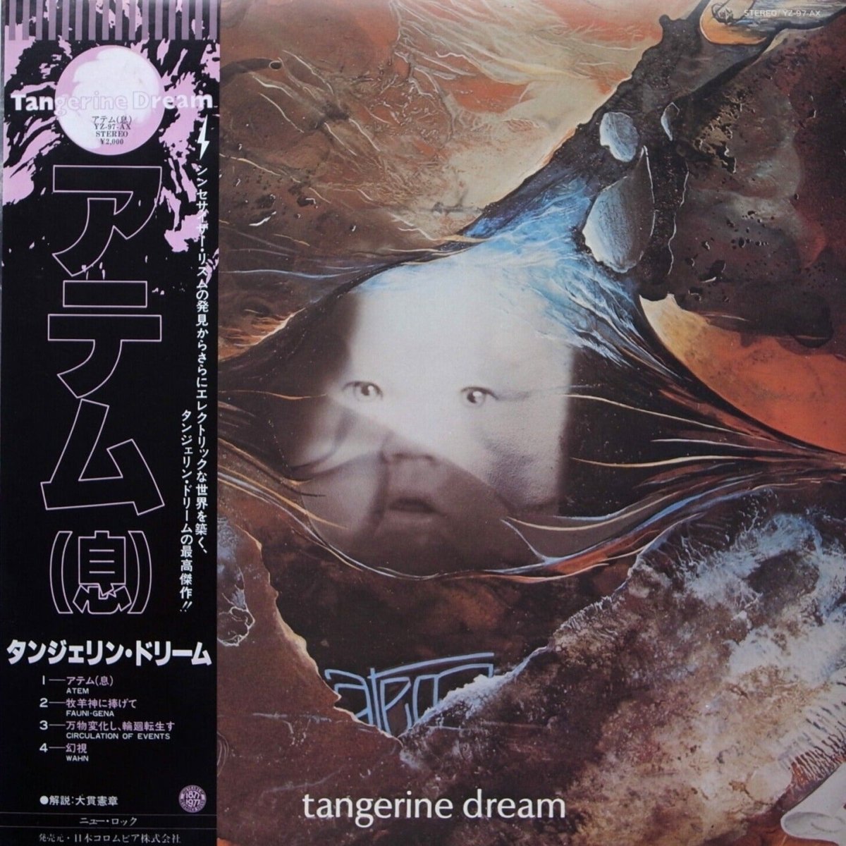 Tangerine Dream - Atem Vinyl