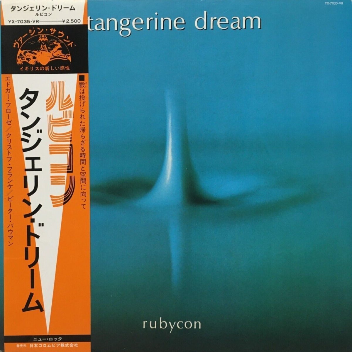 Tangerine Dream - Rubycon Vinyl